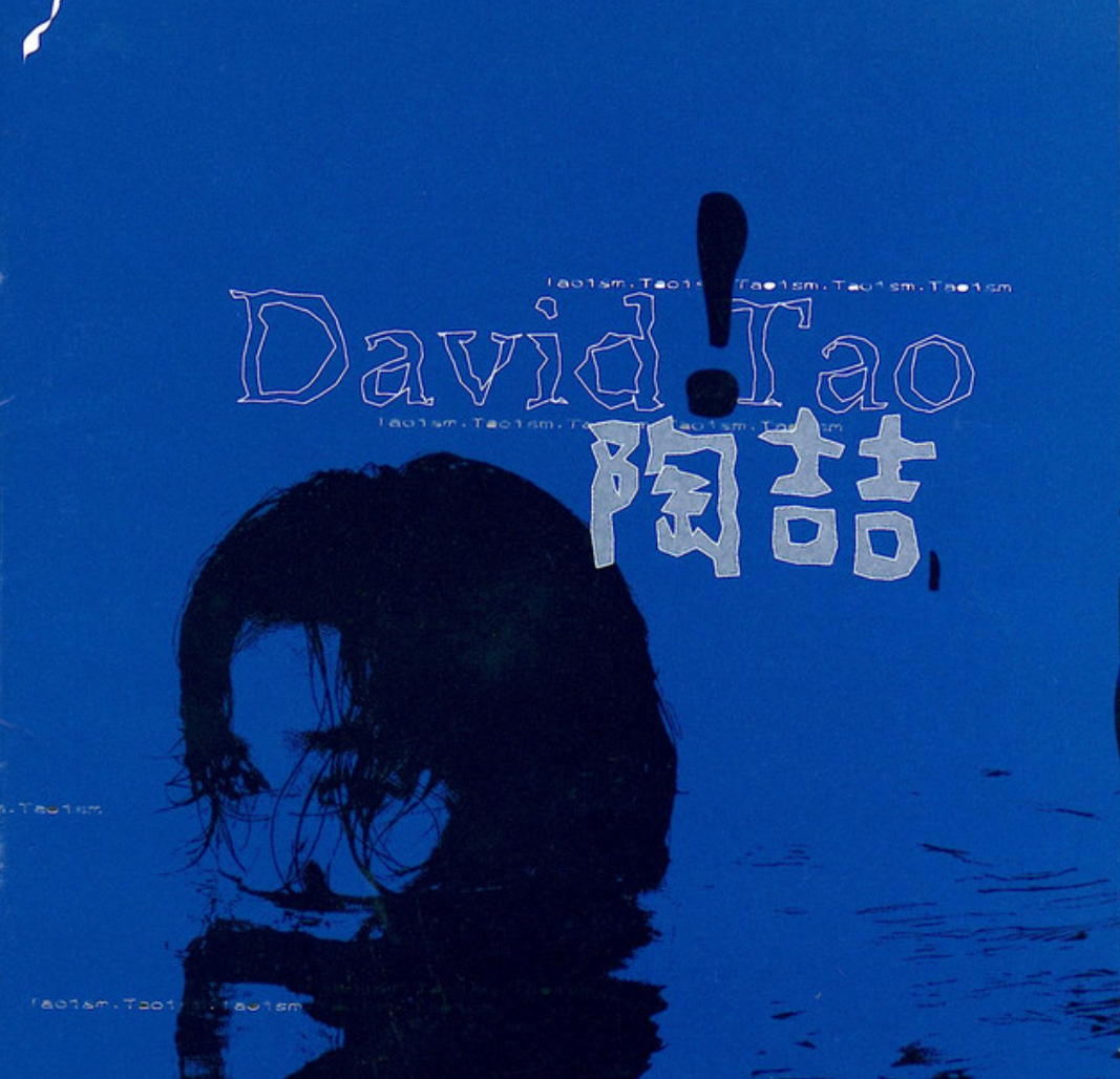David Tao David Tao