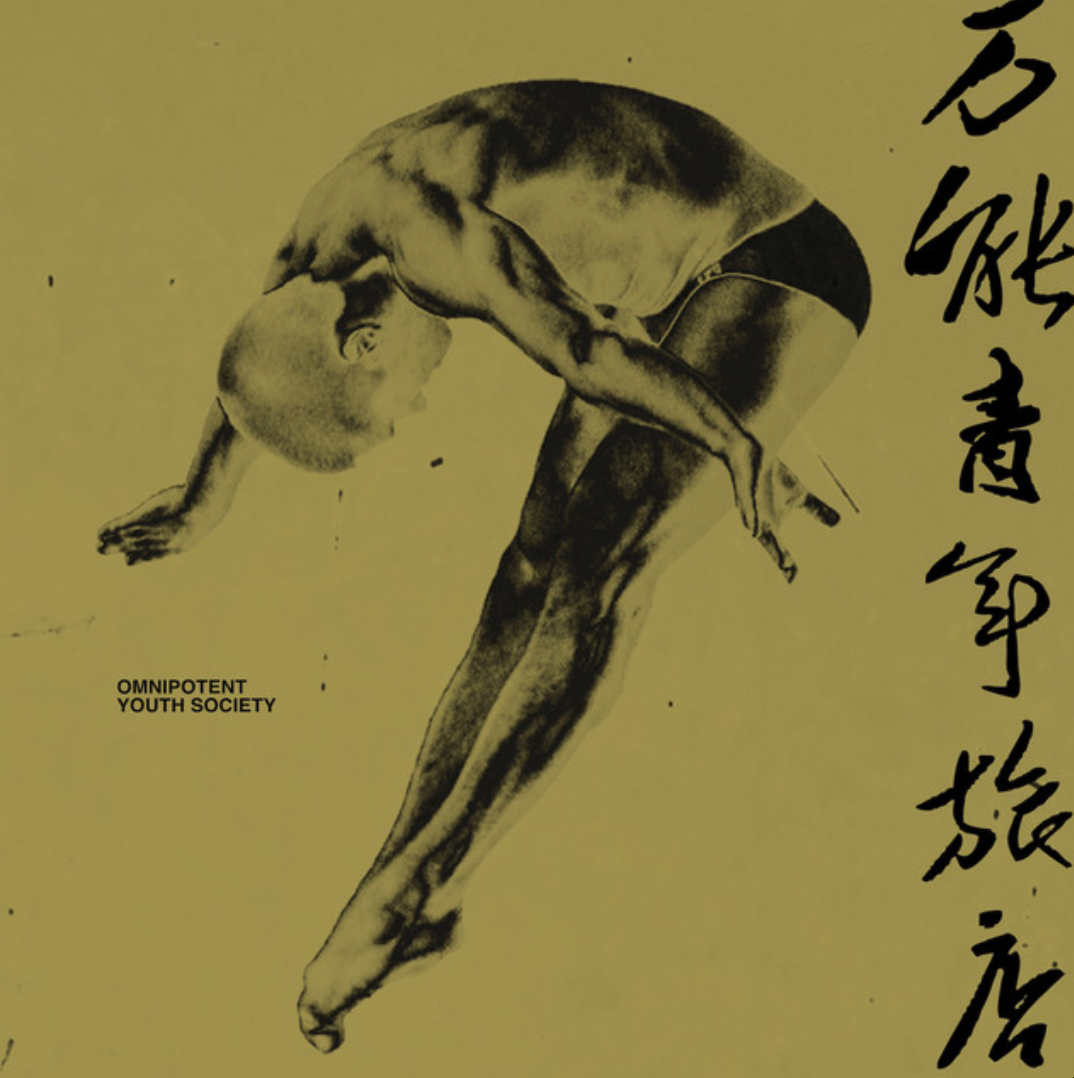 万年青年旅店 万年青年旅店