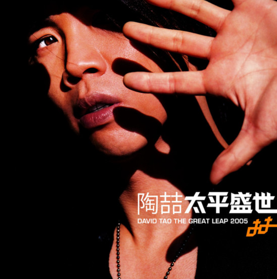 太平盛世 太平盛世