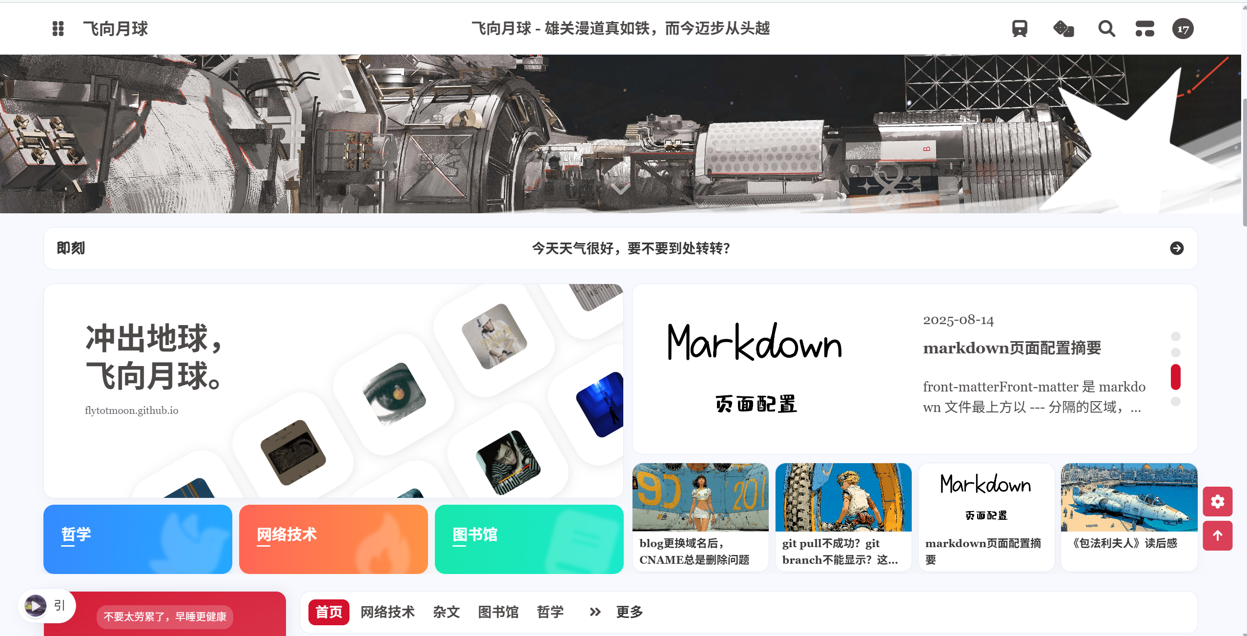 博客页面预览