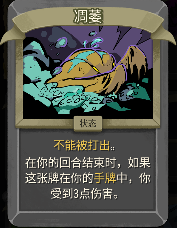 凋零
